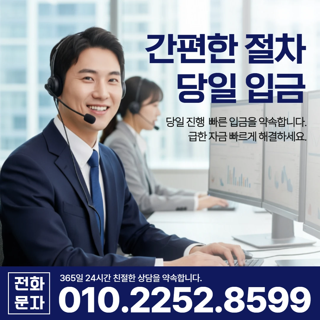 김천 자산동 당일 일수 카카오일수 안내