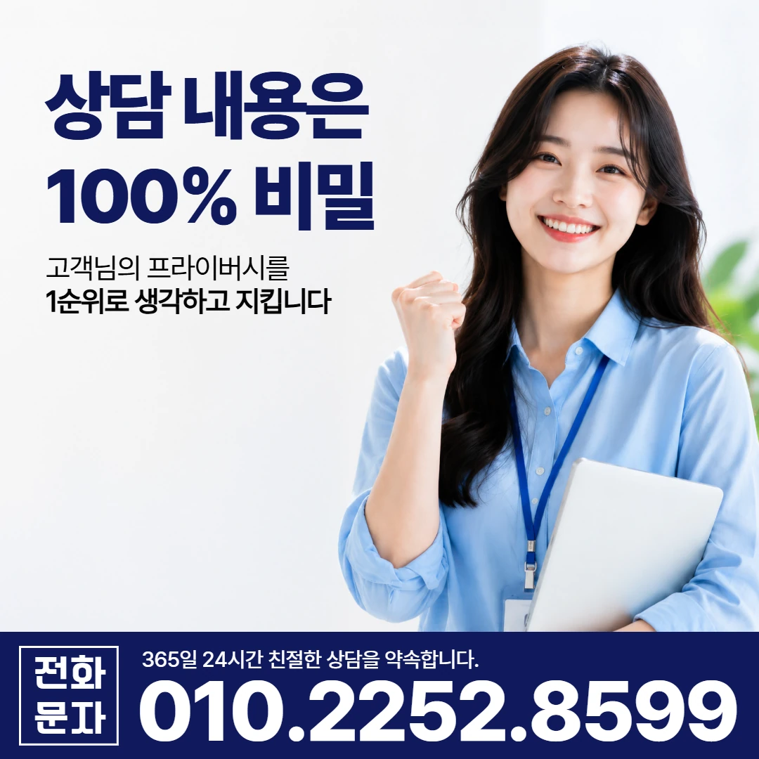 김천 자산동 당일 일수 카카오일수 안내