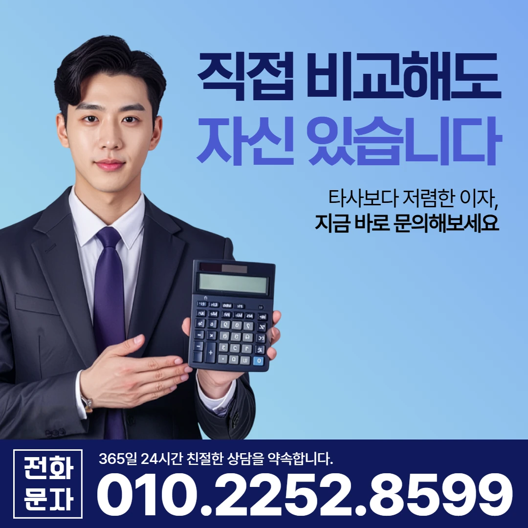 김천 당일 일수 이자 카카오일수 안내